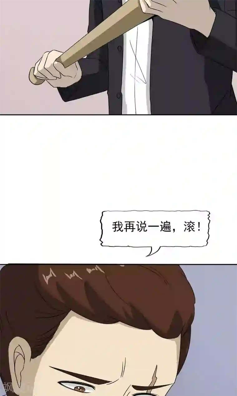 记忆U盘第44话 撕破脸皮