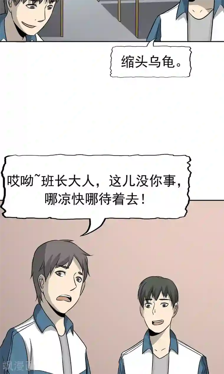 记忆U盘第45话 沉重回忆