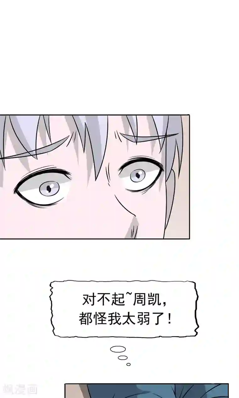 记忆U盘第45话 沉重回忆