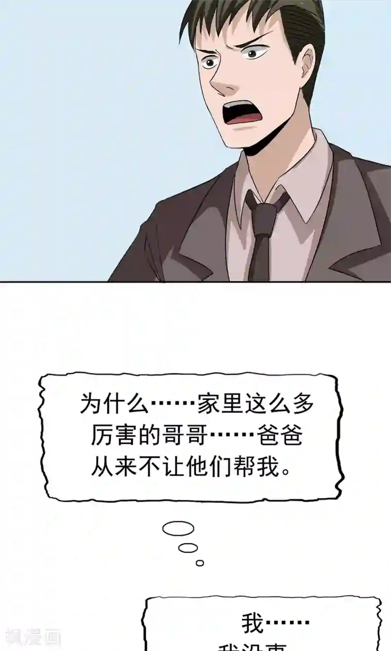 记忆U盘第45话 沉重回忆