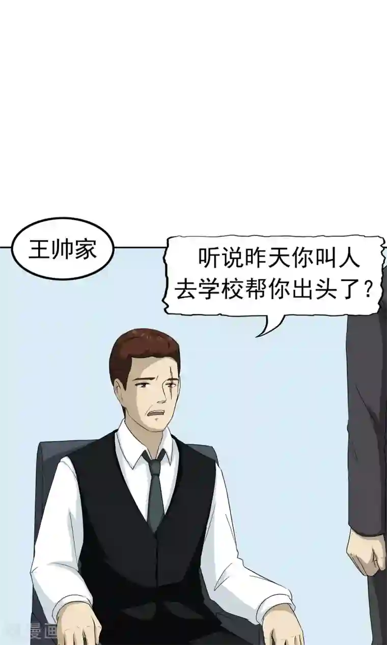 记忆U盘第45话 沉重回忆