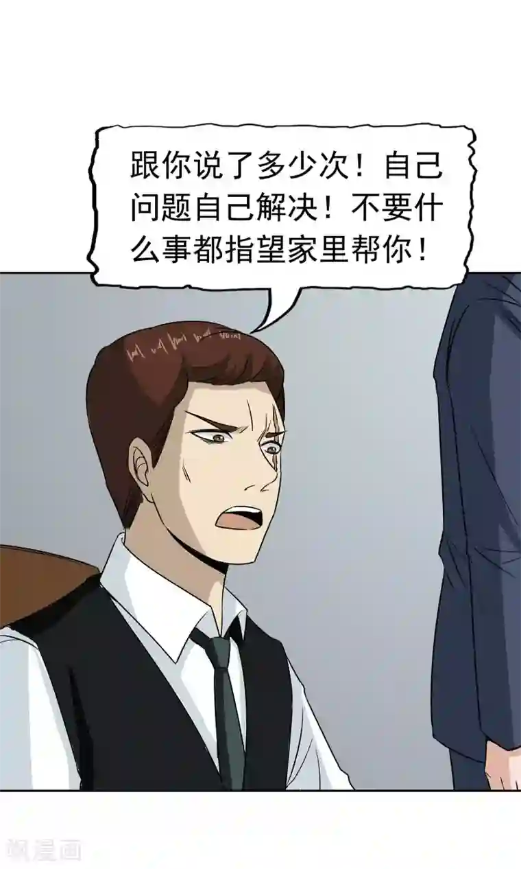 记忆U盘第45话 沉重回忆