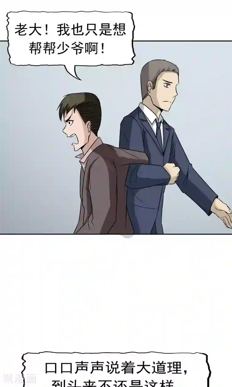 记忆U盘第45话 沉重回忆