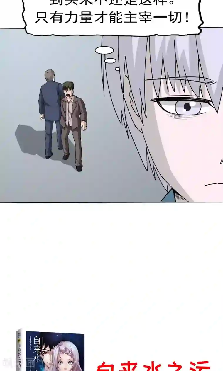 记忆U盘第45话 沉重回忆