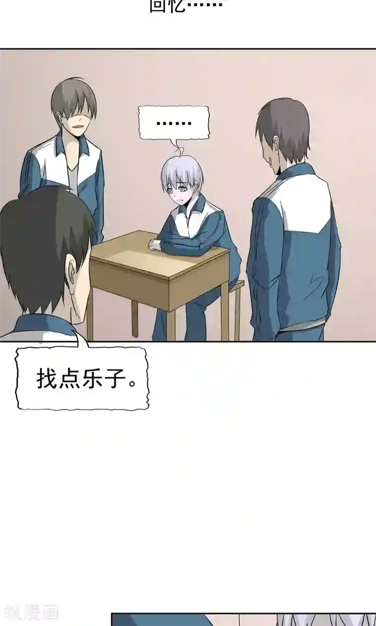 记忆U盘第45话 沉重回忆