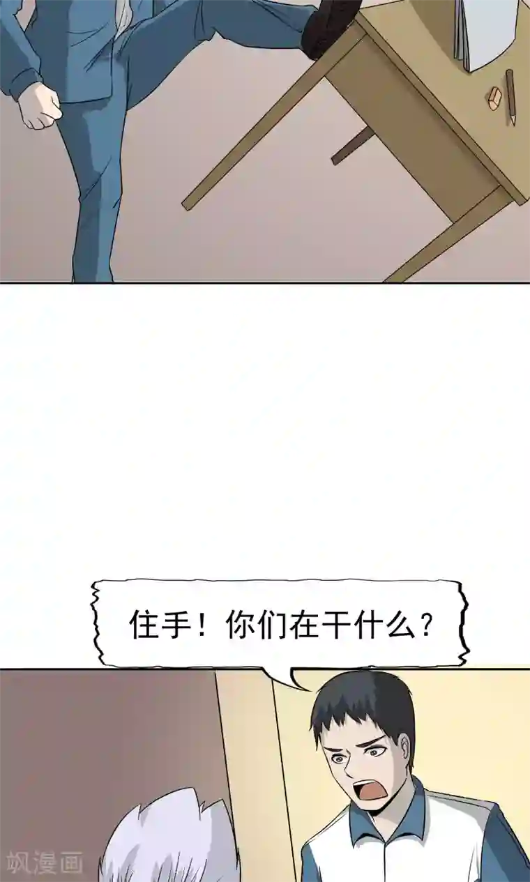 记忆U盘第46话 愧疚