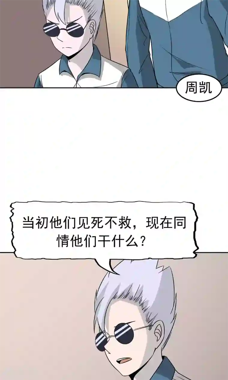 记忆U盘第46话 愧疚