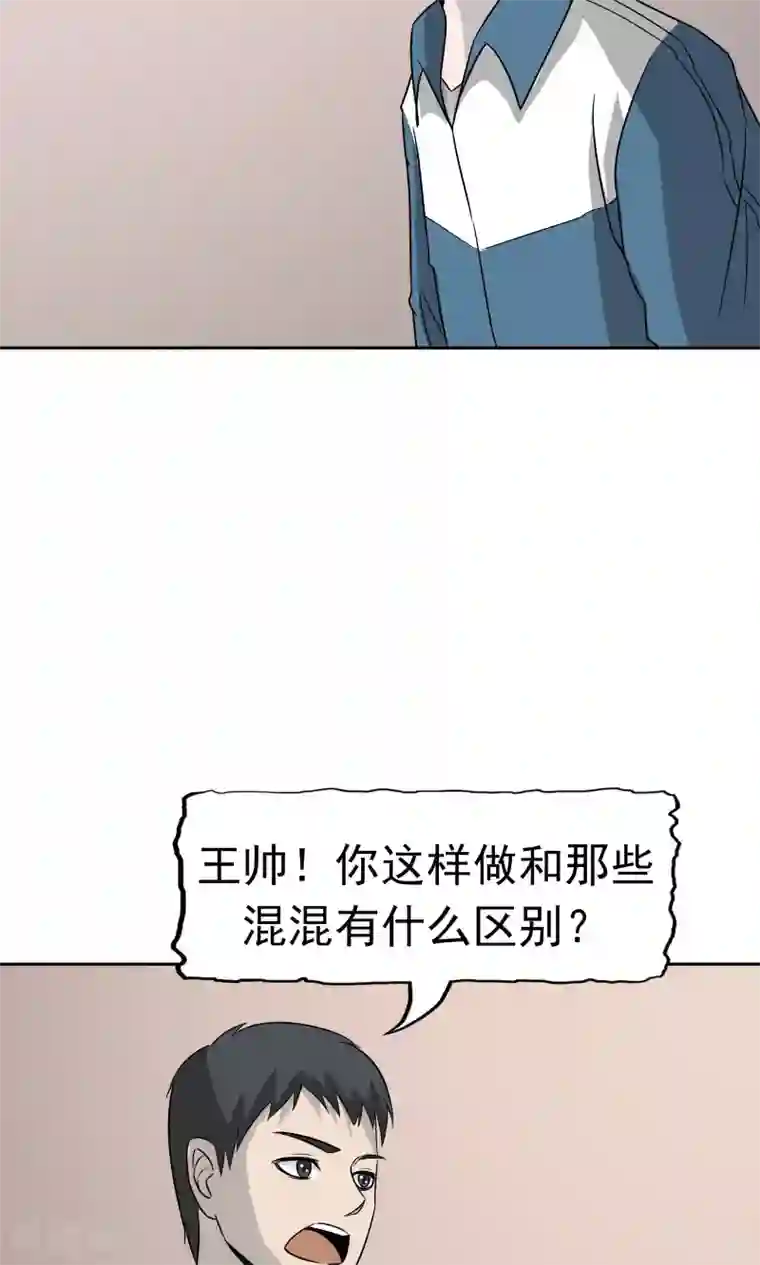 记忆U盘第46话 愧疚