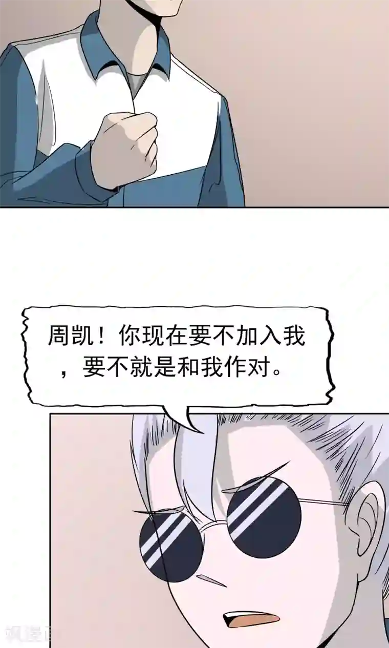 记忆U盘第46话 愧疚