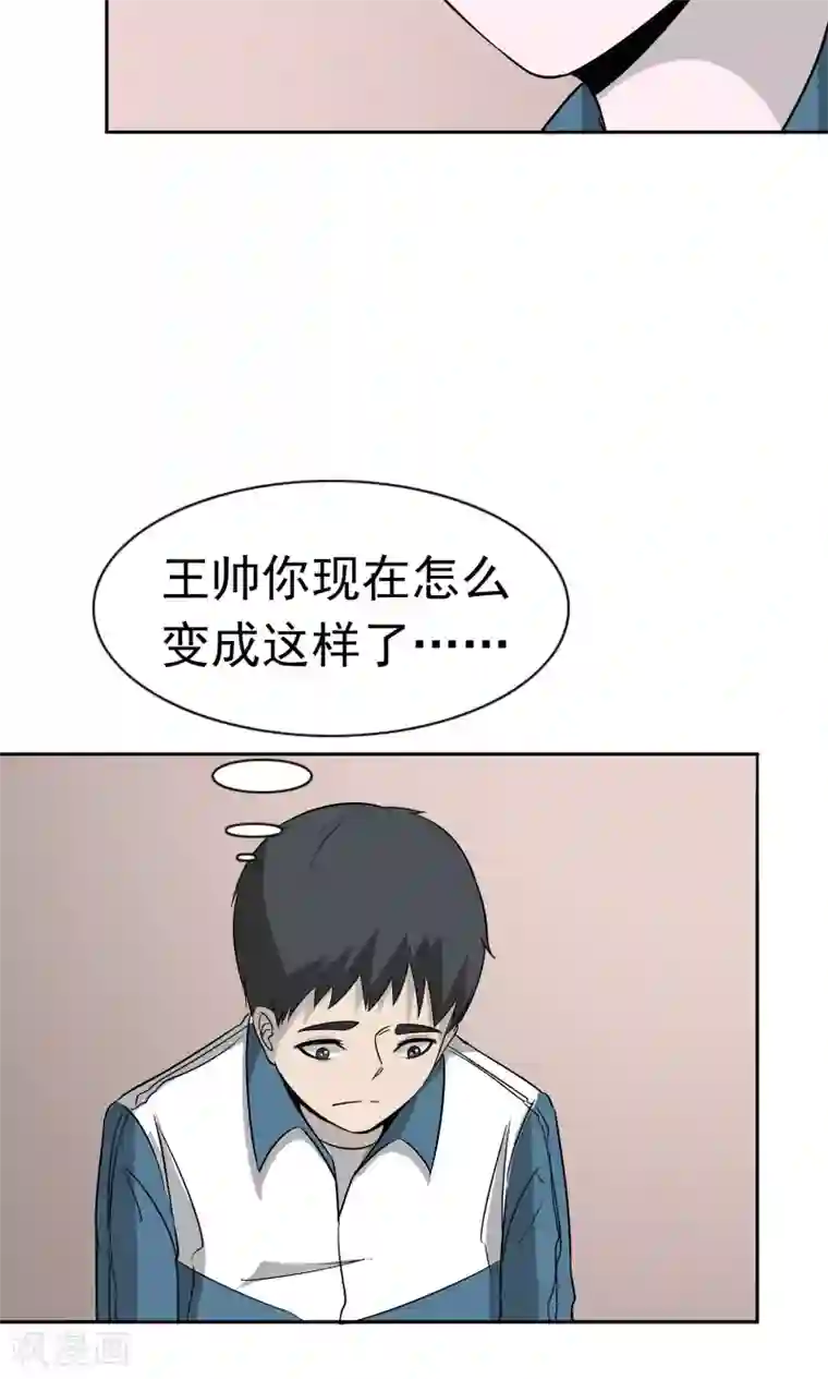 记忆U盘第46话 愧疚