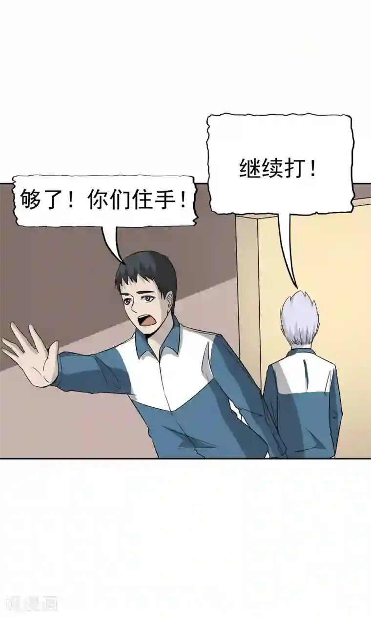 记忆U盘第46话 愧疚