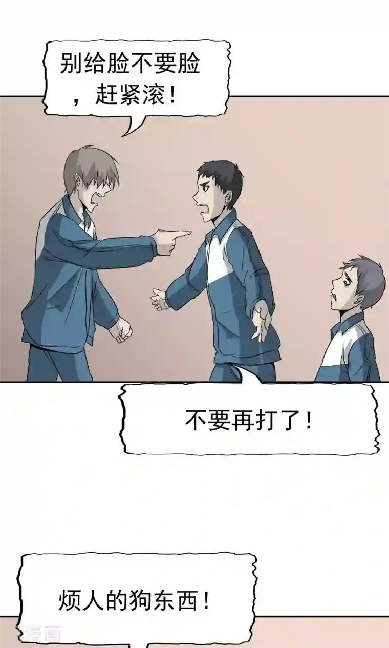 记忆U盘第46话 愧疚