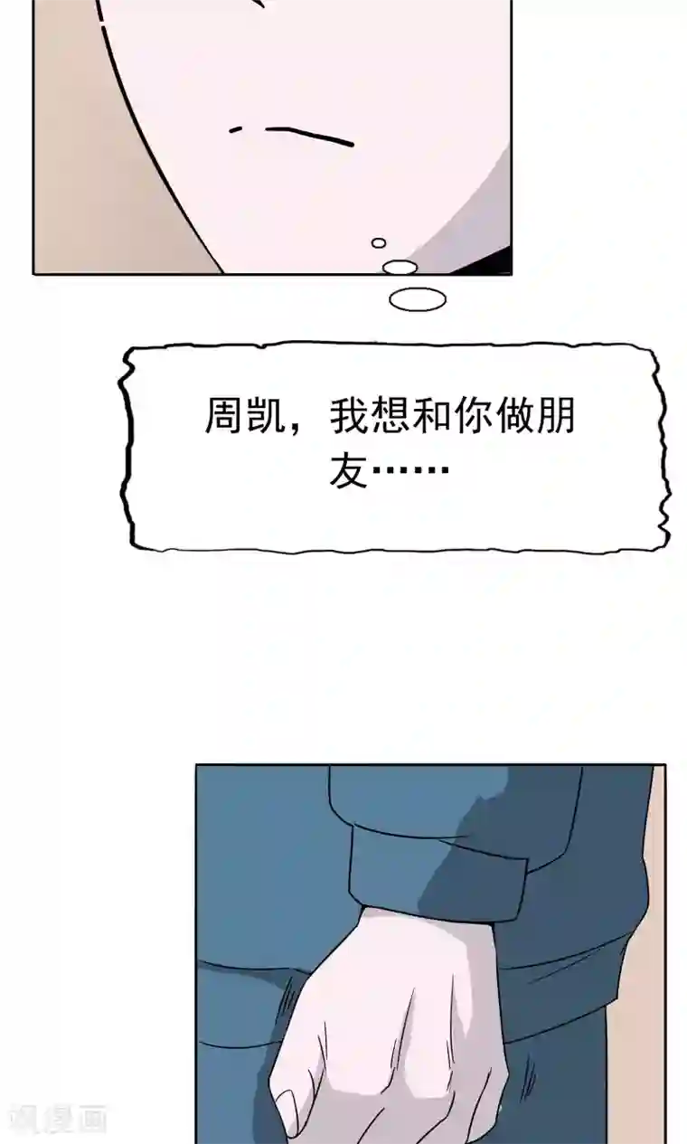记忆U盘第46话 愧疚