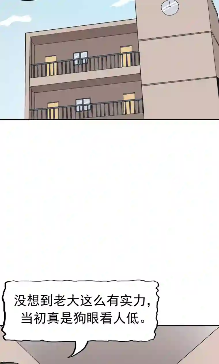 记忆U盘第46话 愧疚