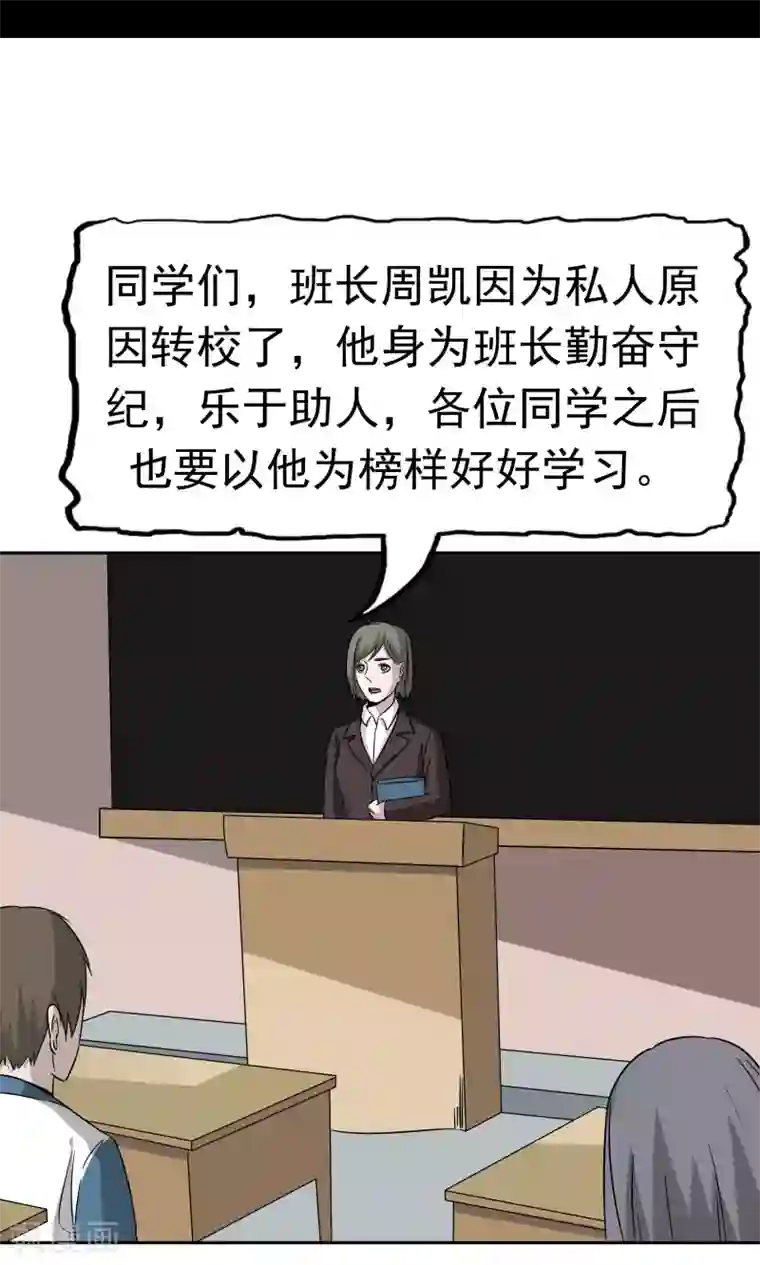 记忆U盘第46话 愧疚