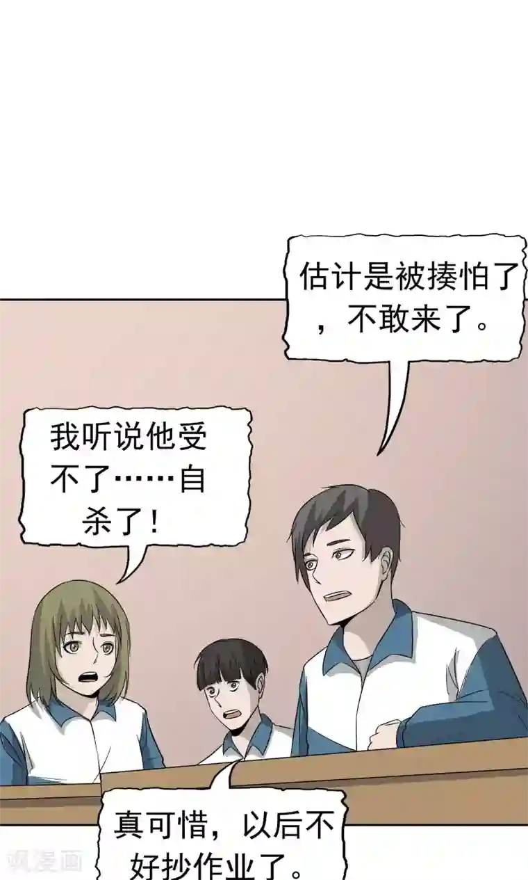 记忆U盘第46话 愧疚