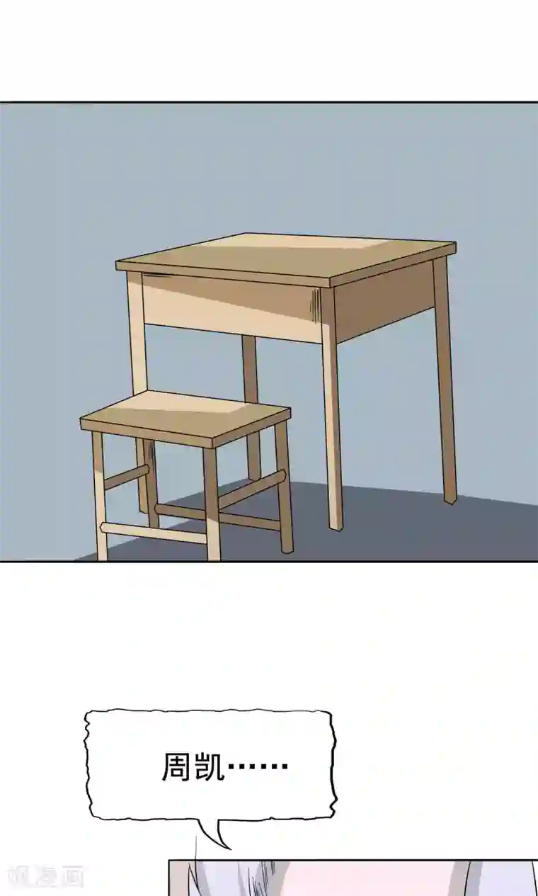 记忆U盘第46话 愧疚