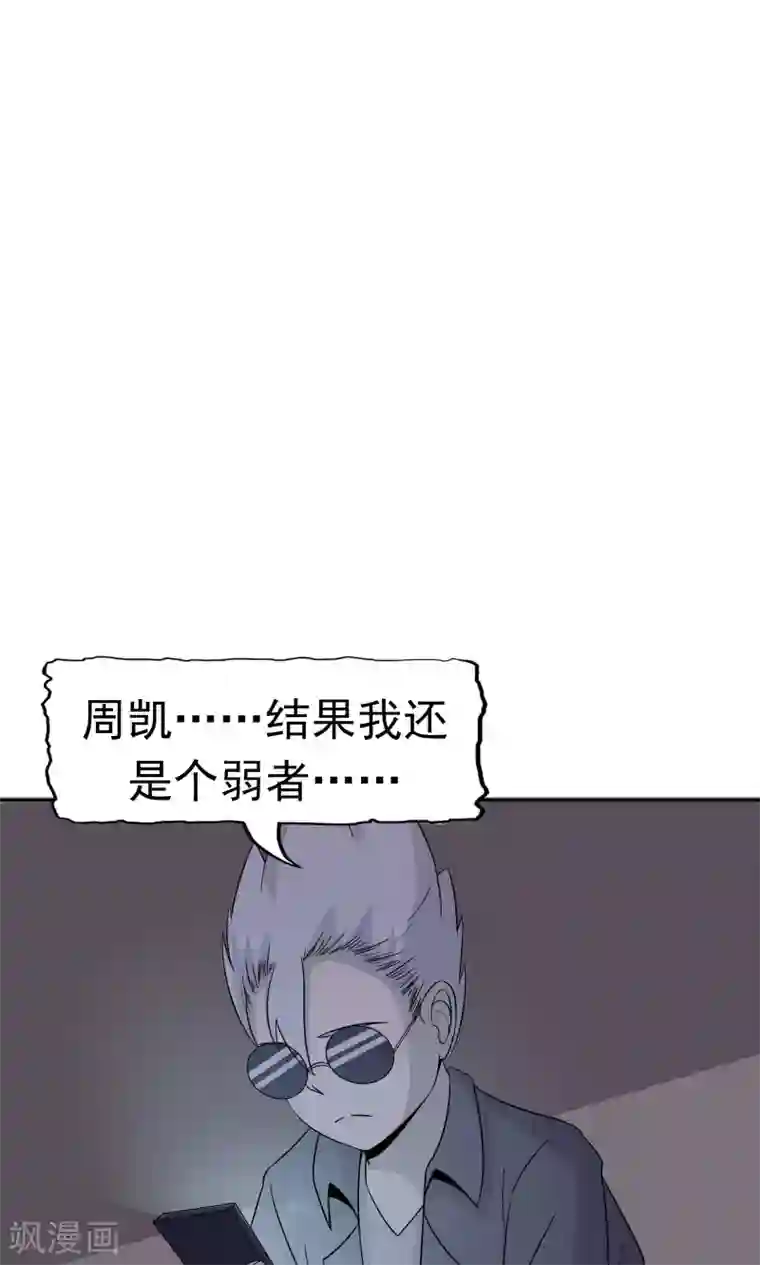 记忆U盘第46话 愧疚