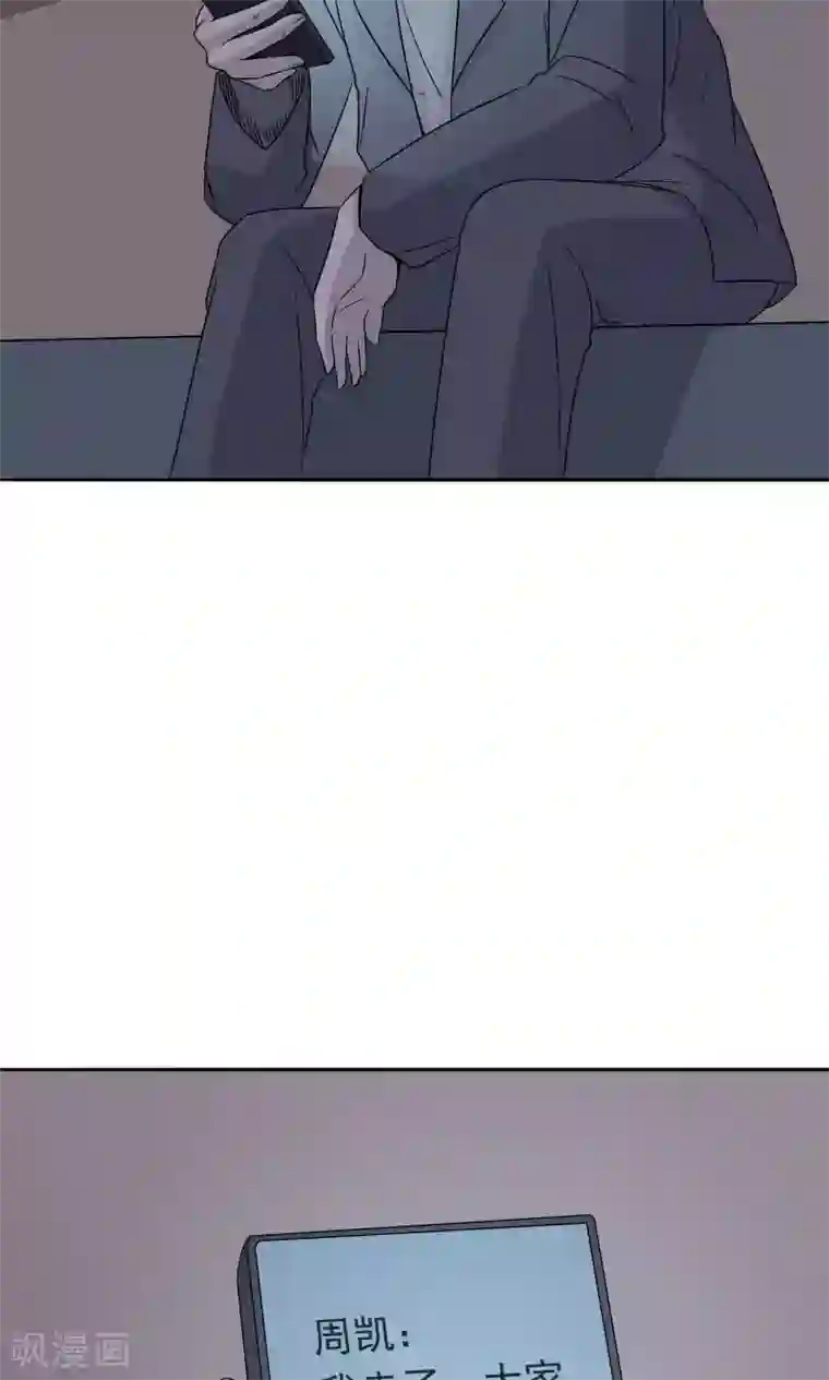 记忆U盘第46话 愧疚