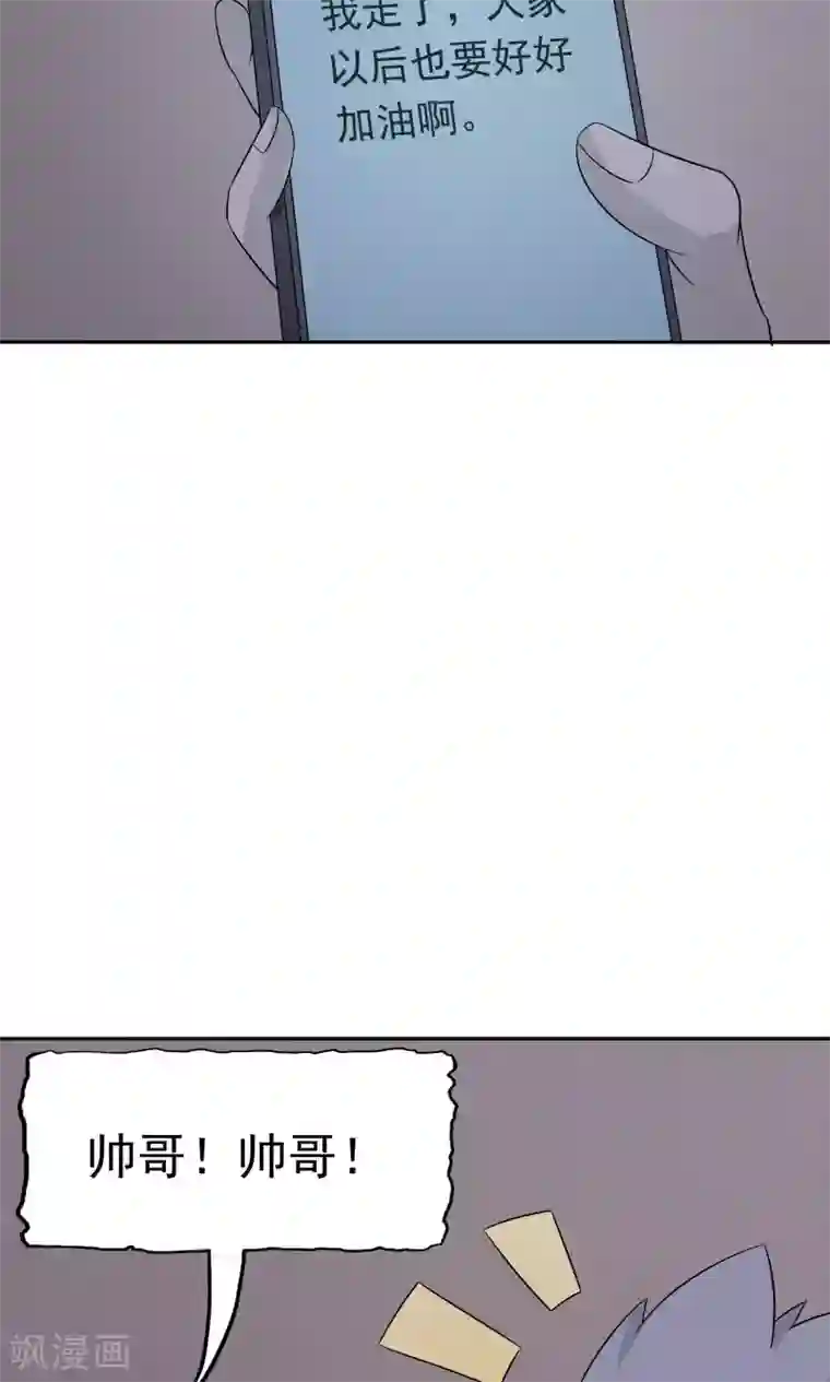 记忆U盘第46话 愧疚