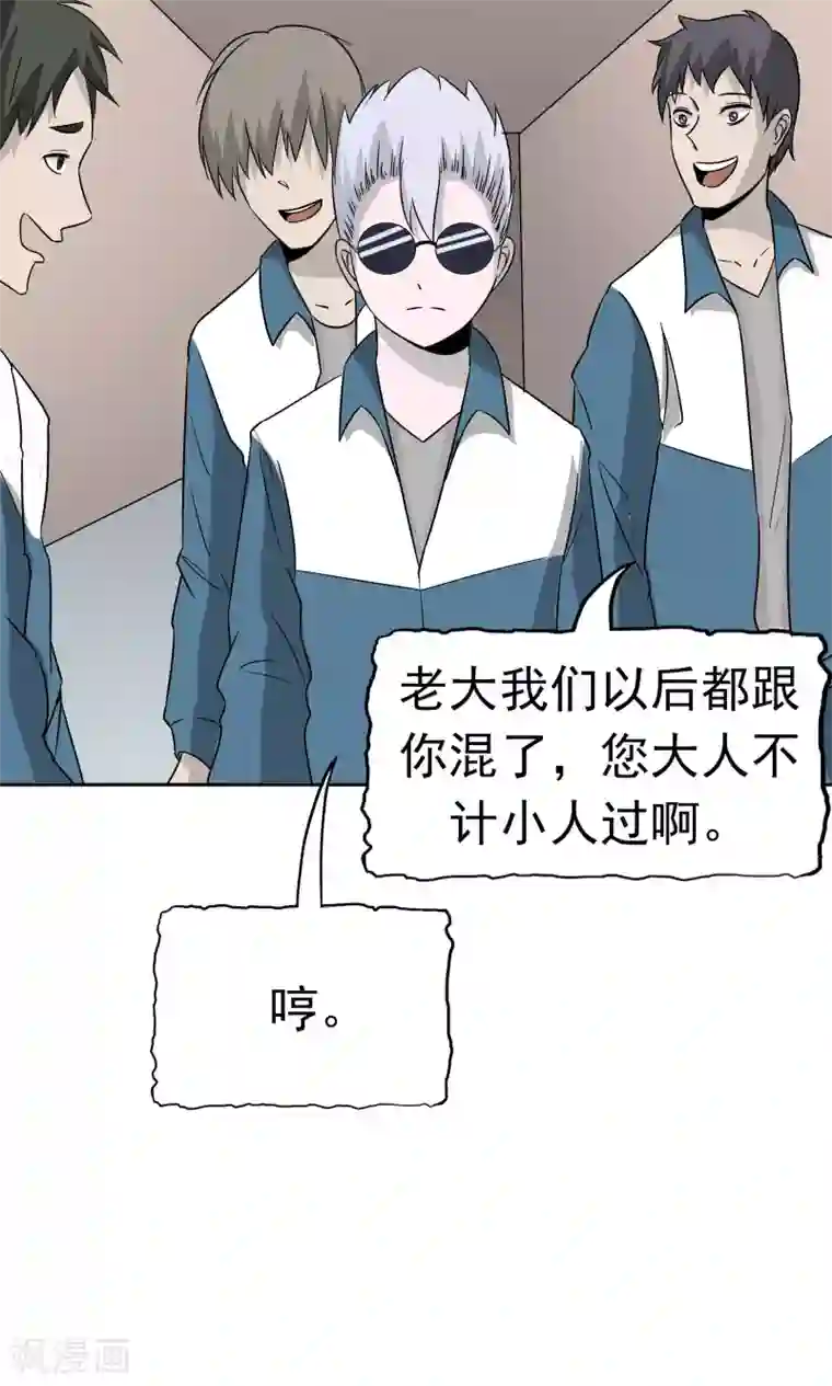 记忆U盘第46话 愧疚