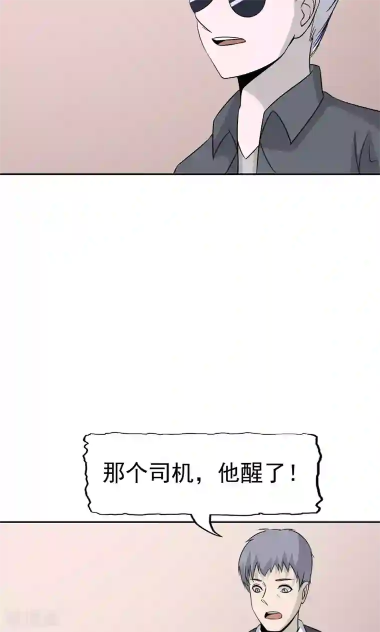 记忆U盘第46话 愧疚