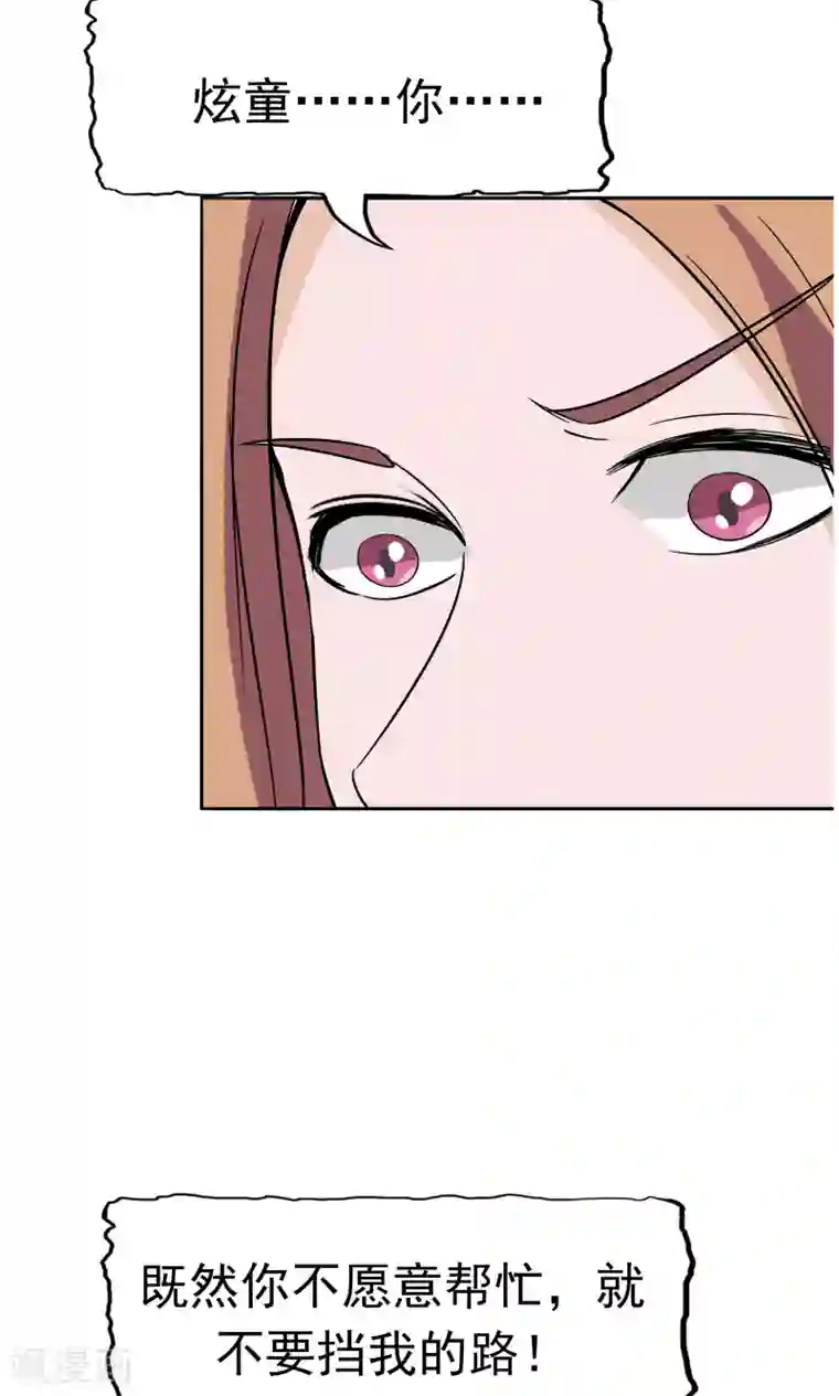 记忆U盘第46话 愧疚