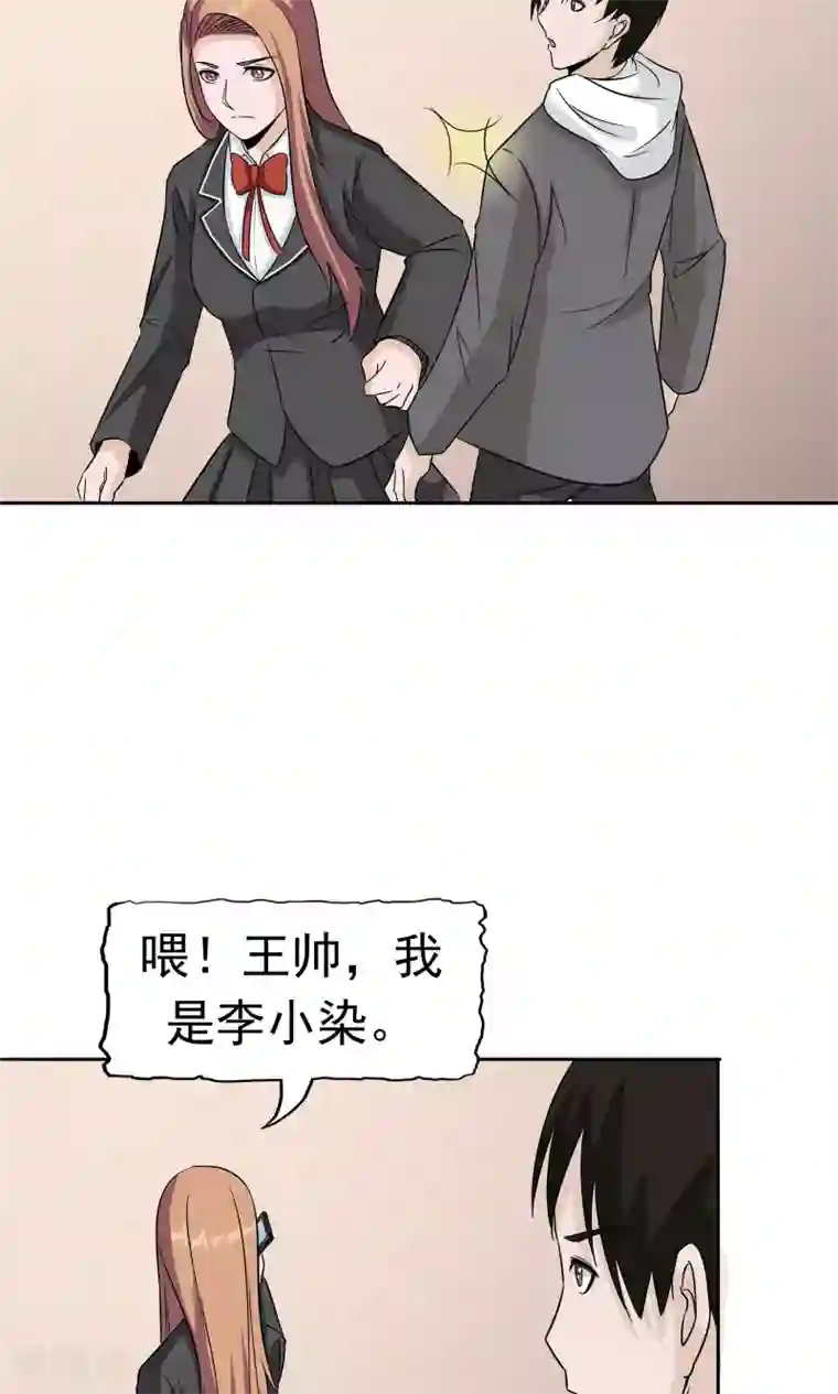 记忆U盘第46话 愧疚