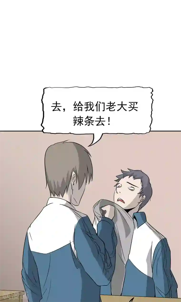 记忆U盘第46话 愧疚