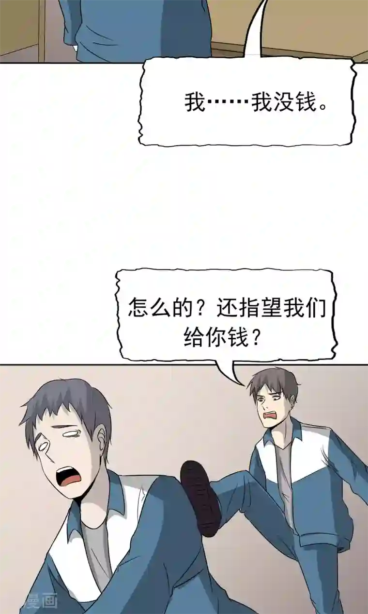 记忆U盘第46话 愧疚