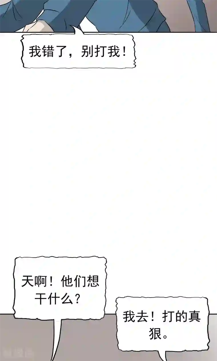 记忆U盘第46话 愧疚