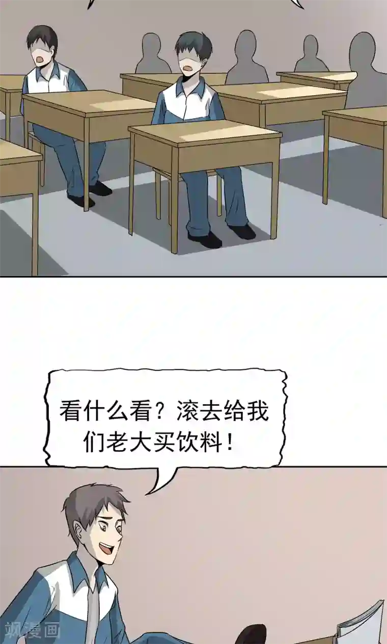 记忆U盘第46话 愧疚