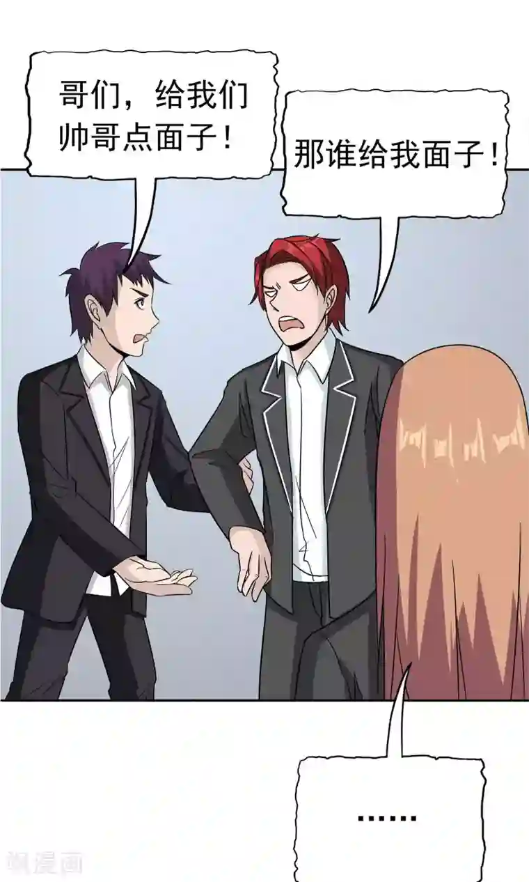 记忆U盘第47话 夺取记忆