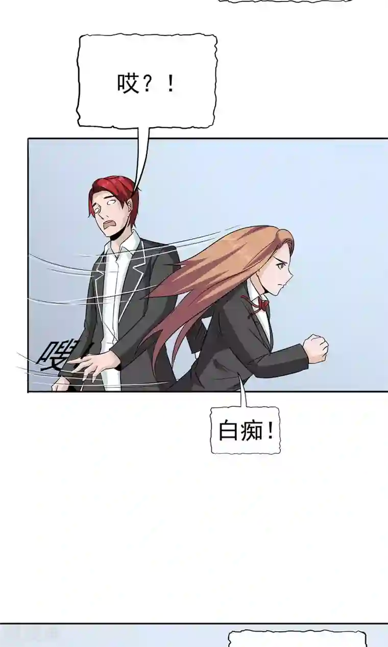 记忆U盘第47话 夺取记忆