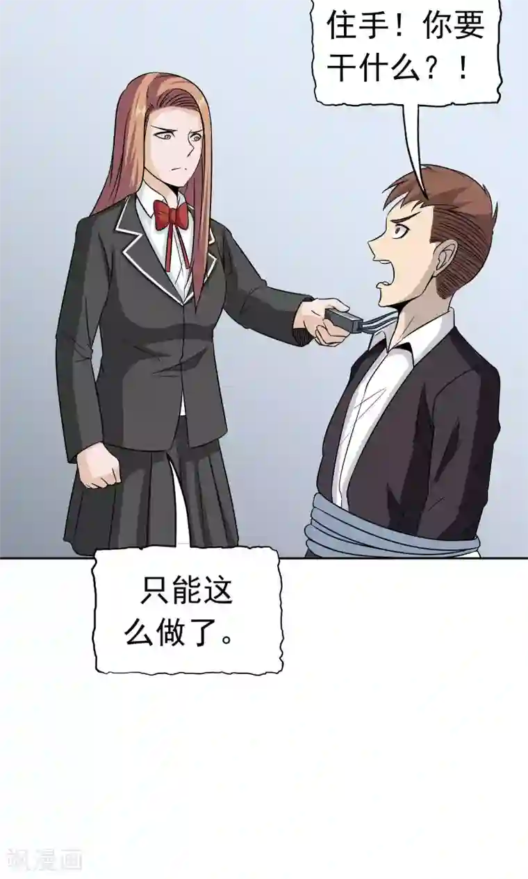 记忆U盘第47话 夺取记忆