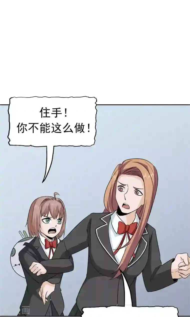 记忆U盘第47话 夺取记忆