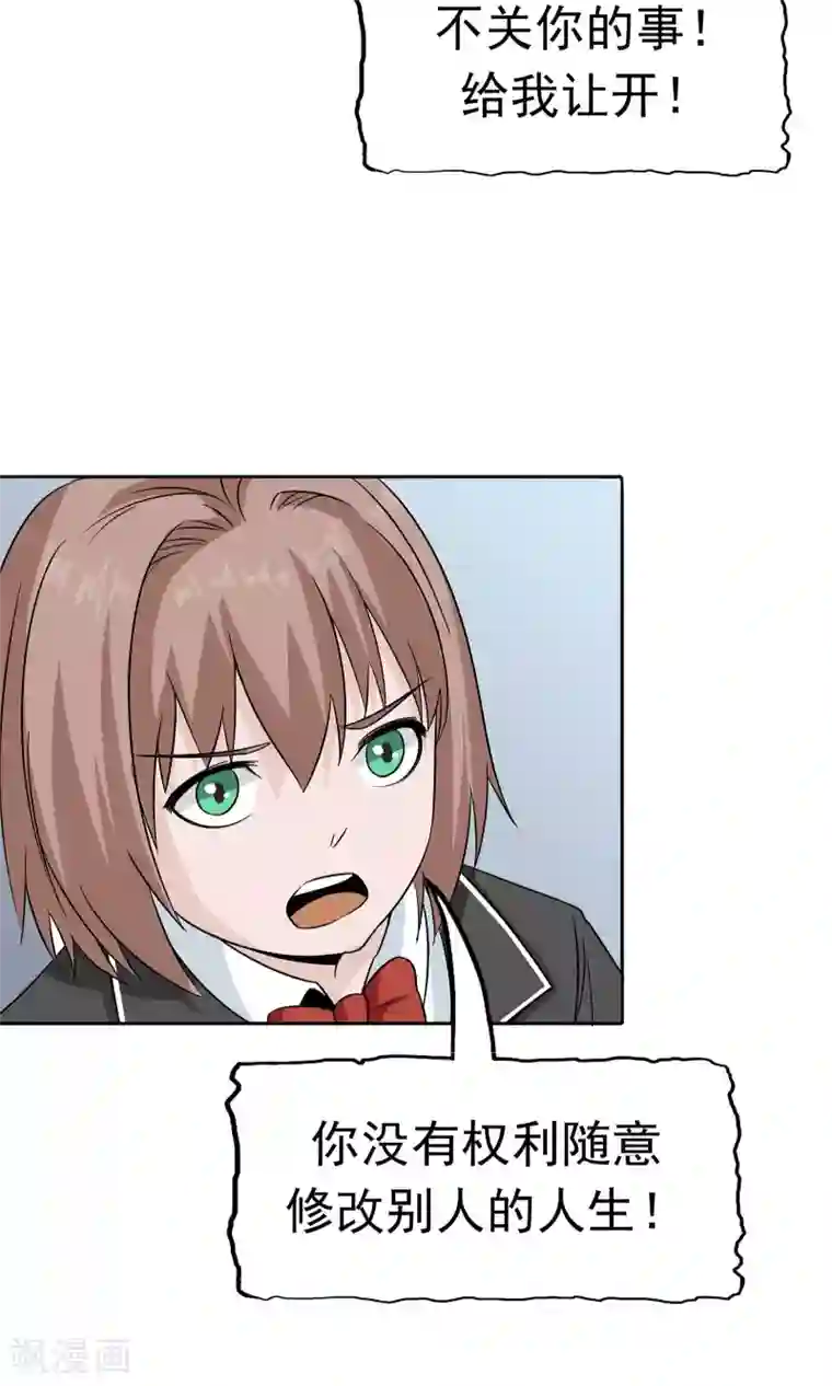 记忆U盘第47话 夺取记忆