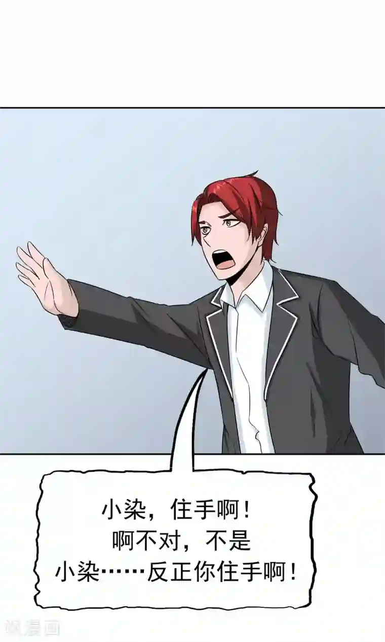 记忆U盘第47话 夺取记忆