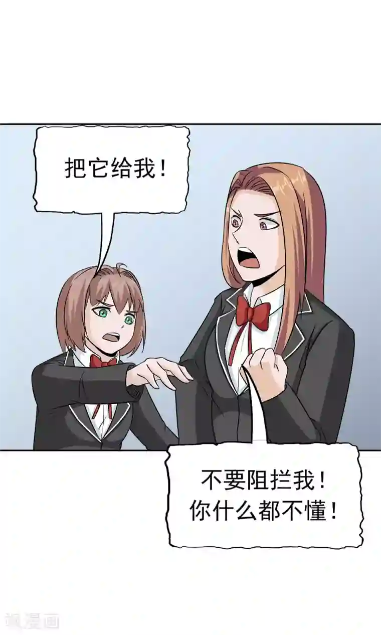 记忆U盘第47话 夺取记忆