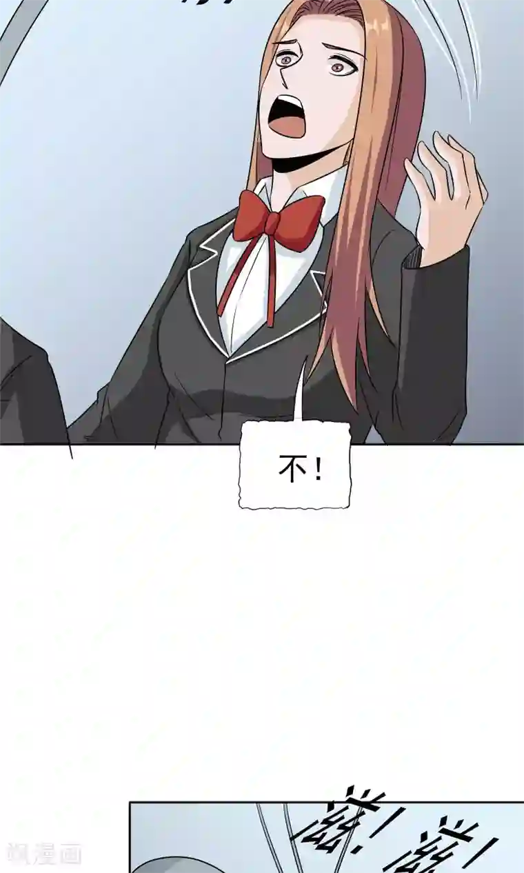 记忆U盘第47话 夺取记忆