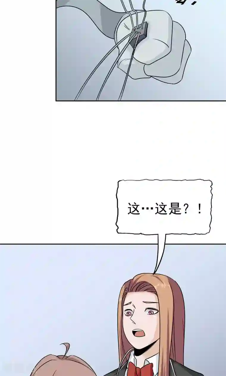 记忆U盘第47话 夺取记忆