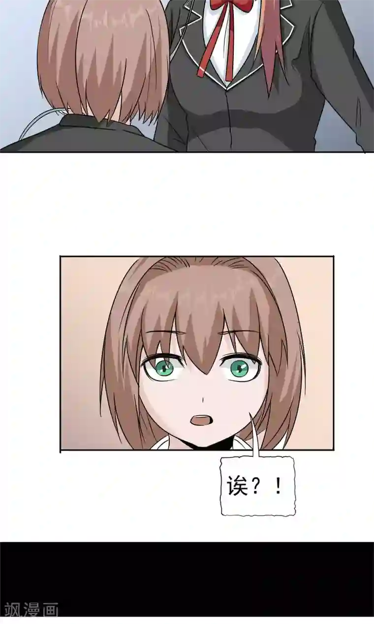 记忆U盘第47话 夺取记忆