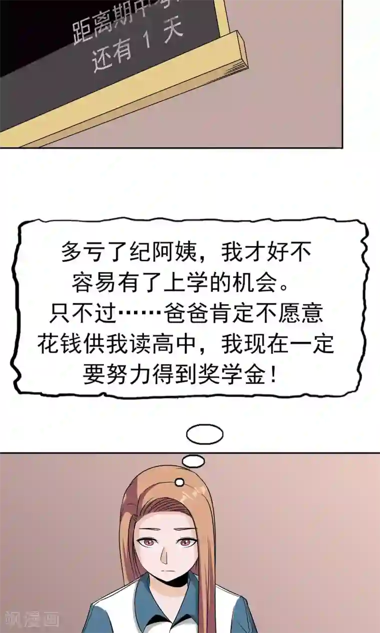 记忆U盘第47话 夺取记忆