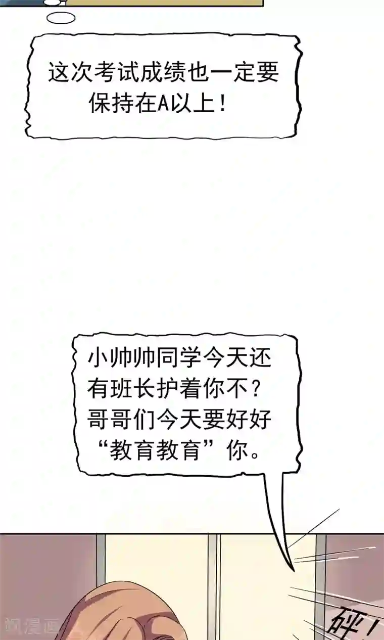 记忆U盘第47话 夺取记忆