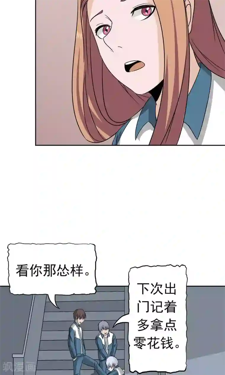 记忆U盘第47话 夺取记忆