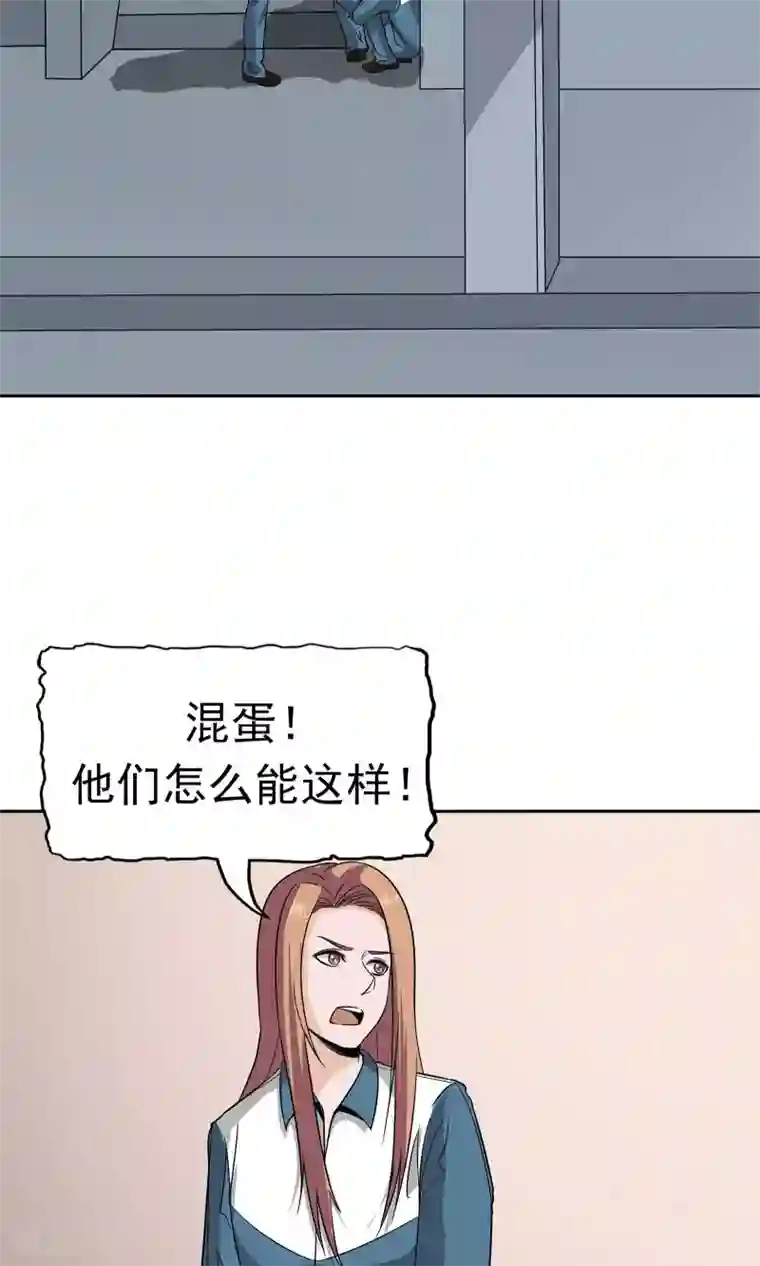 记忆U盘第47话 夺取记忆