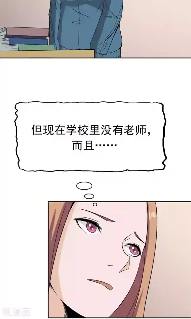 记忆U盘第47话 夺取记忆