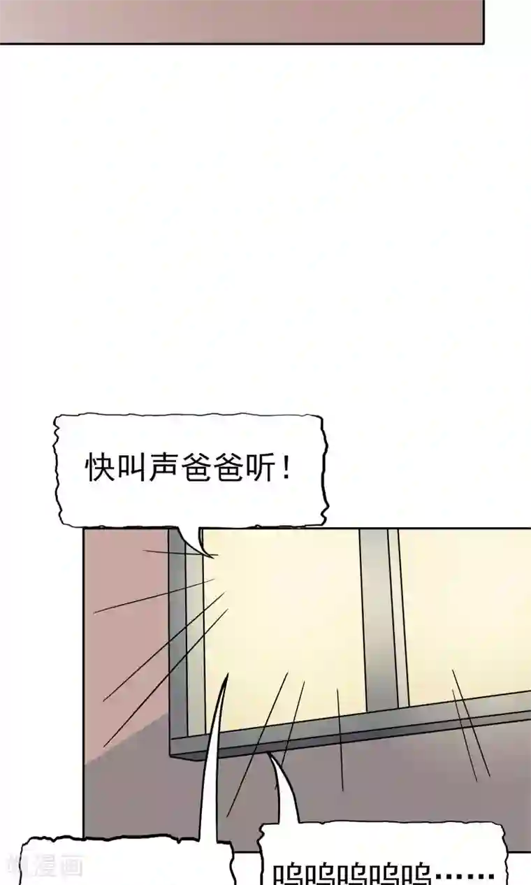 记忆U盘第47话 夺取记忆