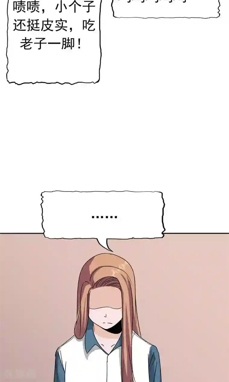 记忆U盘第47话 夺取记忆