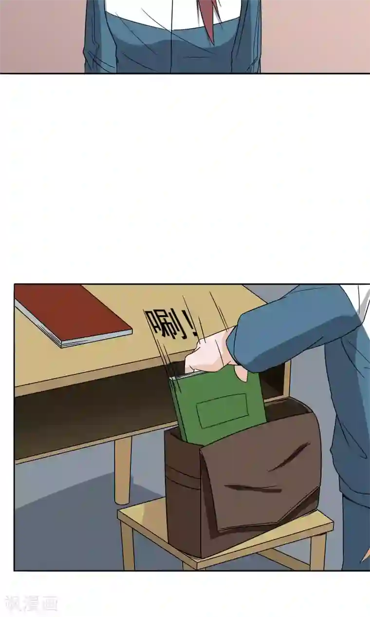 记忆U盘第47话 夺取记忆